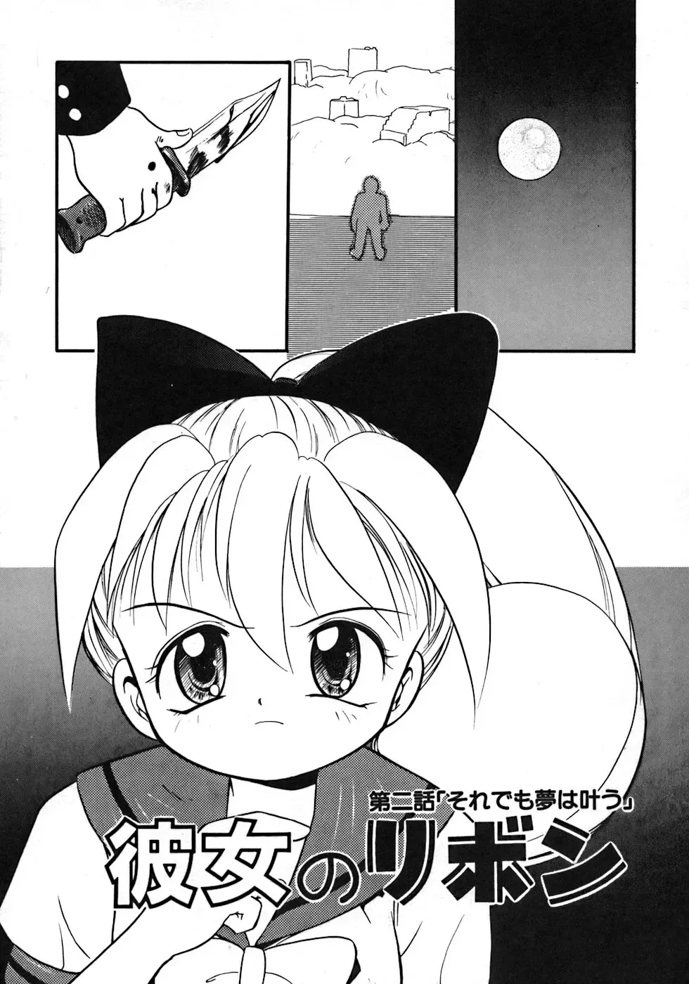 [Tama Noboru] Love Love & Love Fhentai - Page 43