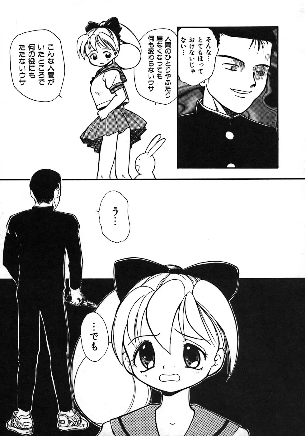 [Tama Noboru] Love Love & Love Fhentai - Page 51