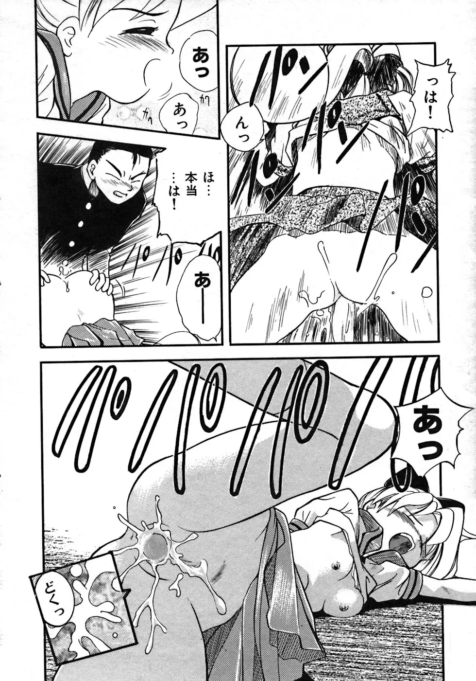 [Tama Noboru] Love Love & Love Fhentai - Page 56