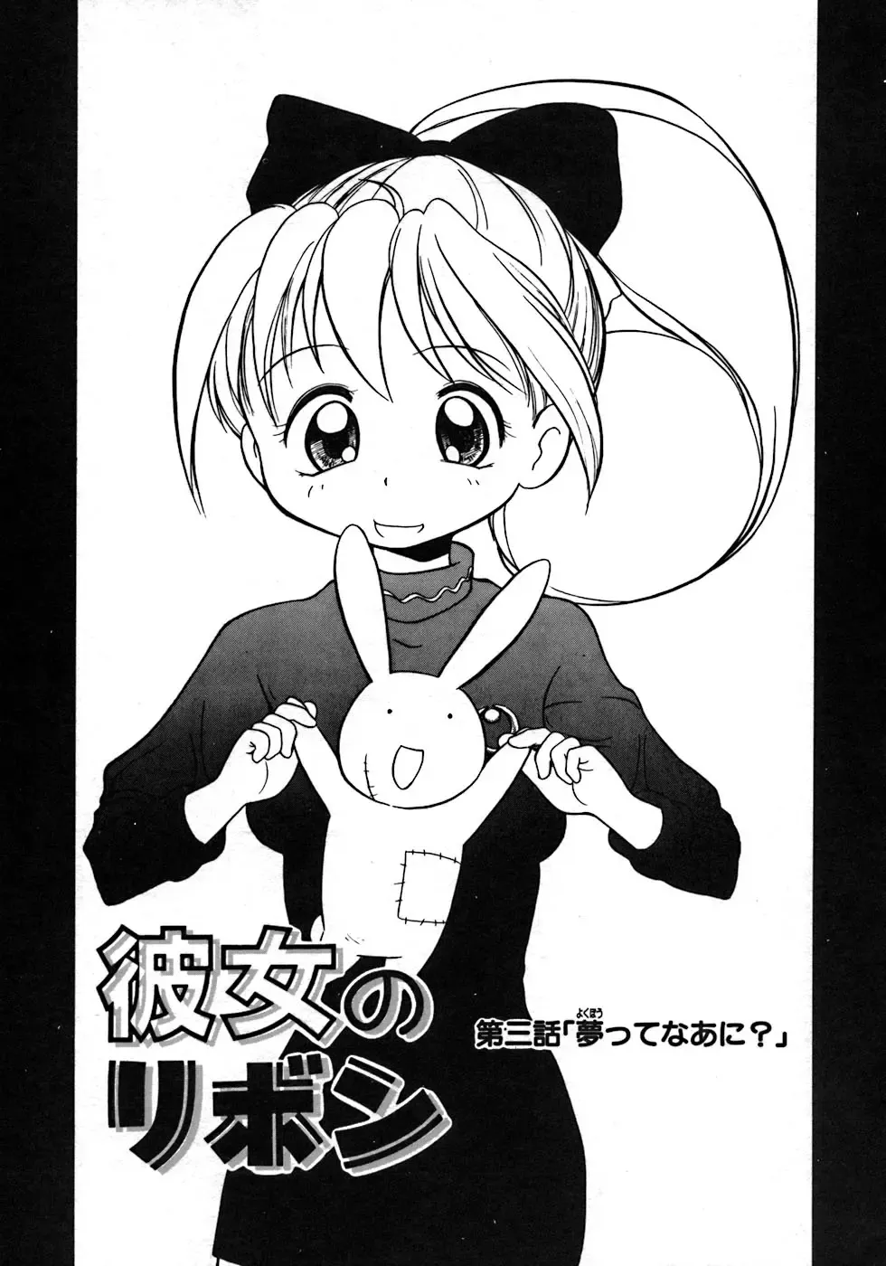 [Tama Noboru] Love Love & Love Fhentai - Page 59