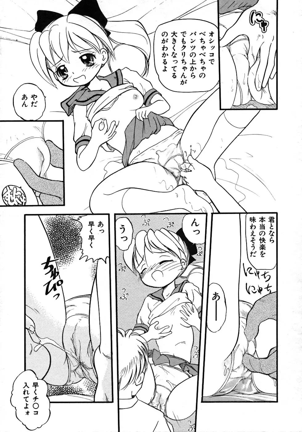 [Tama Noboru] Love Love & Love Fhentai - Page 83