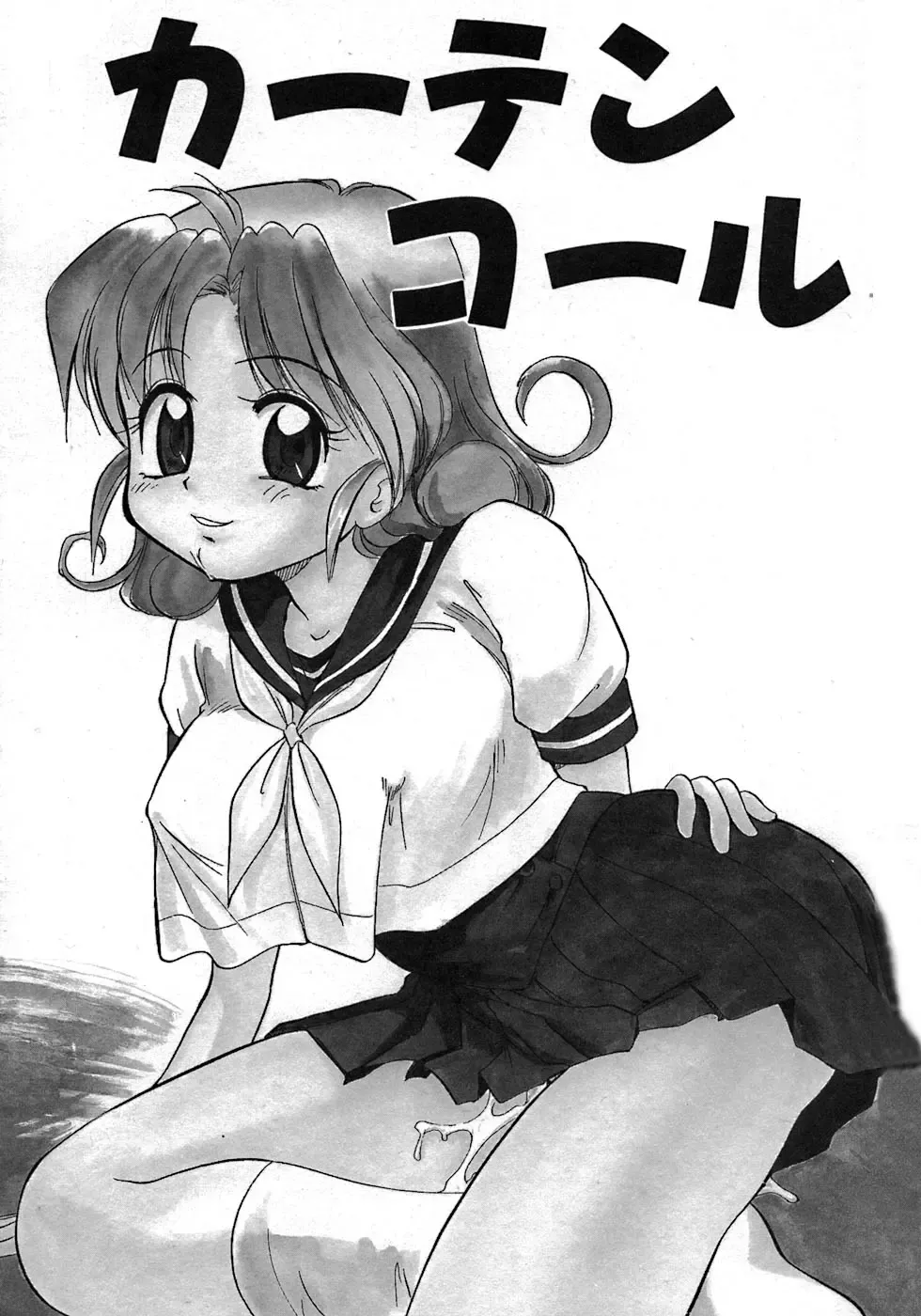 [Tama Noboru] Love Love & Love Fhentai - Page 9