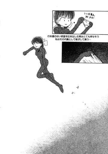 [Tama Noboru] Love Love & Love Fhentai - Page 112