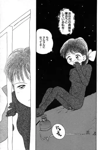 [Tama Noboru] Love Love & Love Fhentai - Page 121