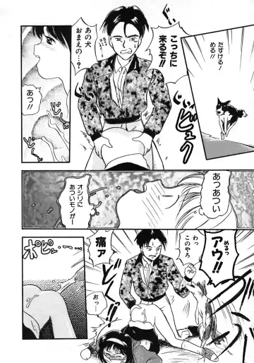 [Tama Noboru] Love Love & Love Fhentai - Page 138