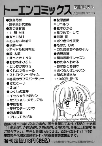 [Tama Noboru] Love Love & Love Fhentai - Page 176