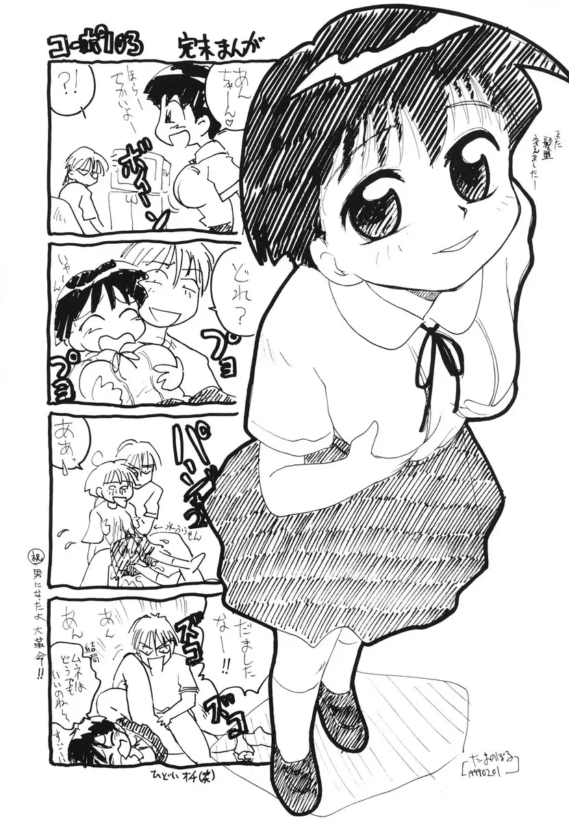 [Tama Noboru] Minna no Waitress Fhentai - Page 163