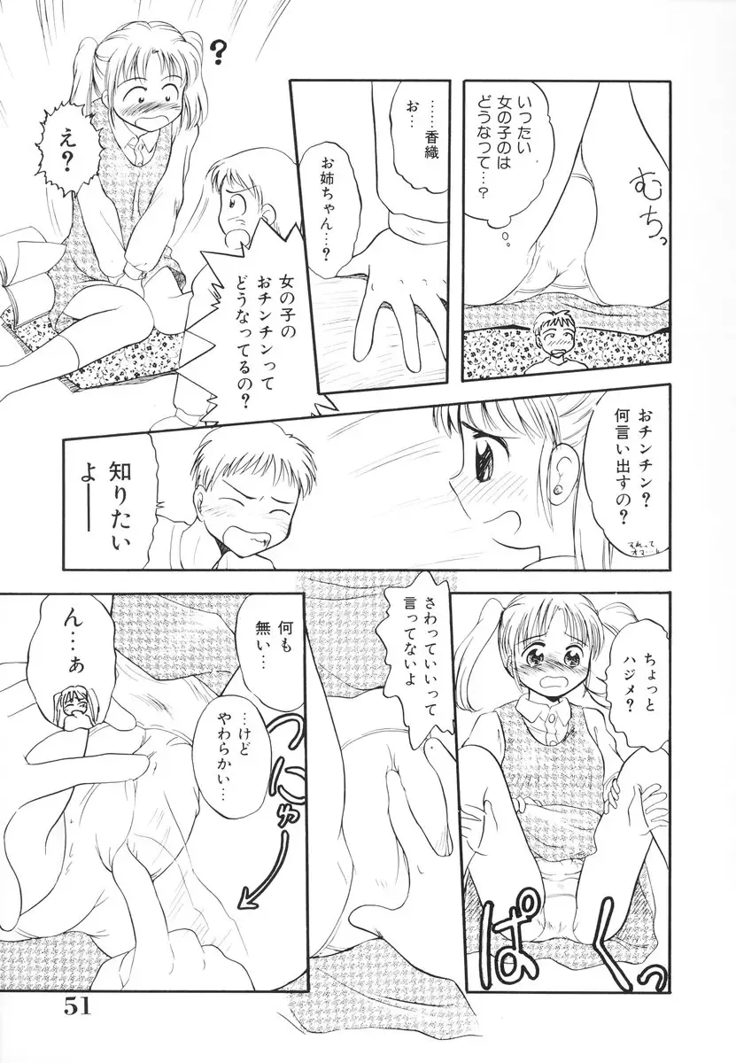 [Tama Noboru] Minna no Waitress Fhentai - Page 52