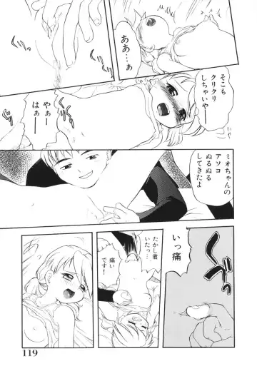 [Tama Noboru] Minna no Waitress Fhentai - Page 120