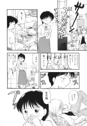 [Tama Noboru] Minna no Waitress Fhentai - Page 131