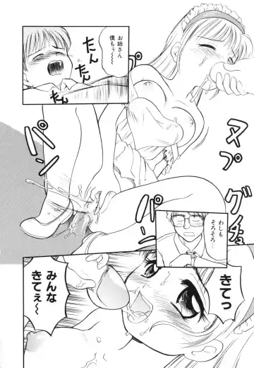 [Tama Noboru] Minna no Waitress Fhentai - Page 21