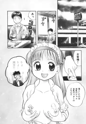 [Tama Noboru] Minna no Waitress Fhentai - Page 25