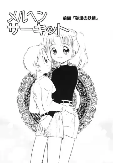 [Tama Noboru] Minna no Waitress Fhentai - Page 42