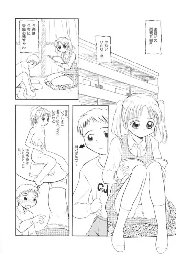 [Tama Noboru] Minna no Waitress Fhentai - Page 51