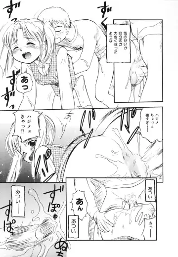 [Tama Noboru] Minna no Waitress Fhentai - Page 66