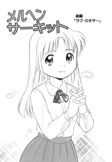 [Tama Noboru] Minna no Waitress Fhentai - Page 74