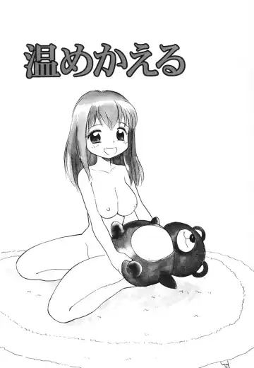 [Tama Noboru] Minna no Waitress Fhentai - Page 90