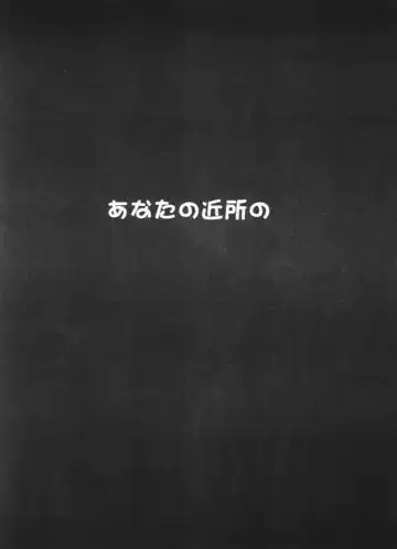 [Mac-v] Deep Impact Fhentai - Page 17