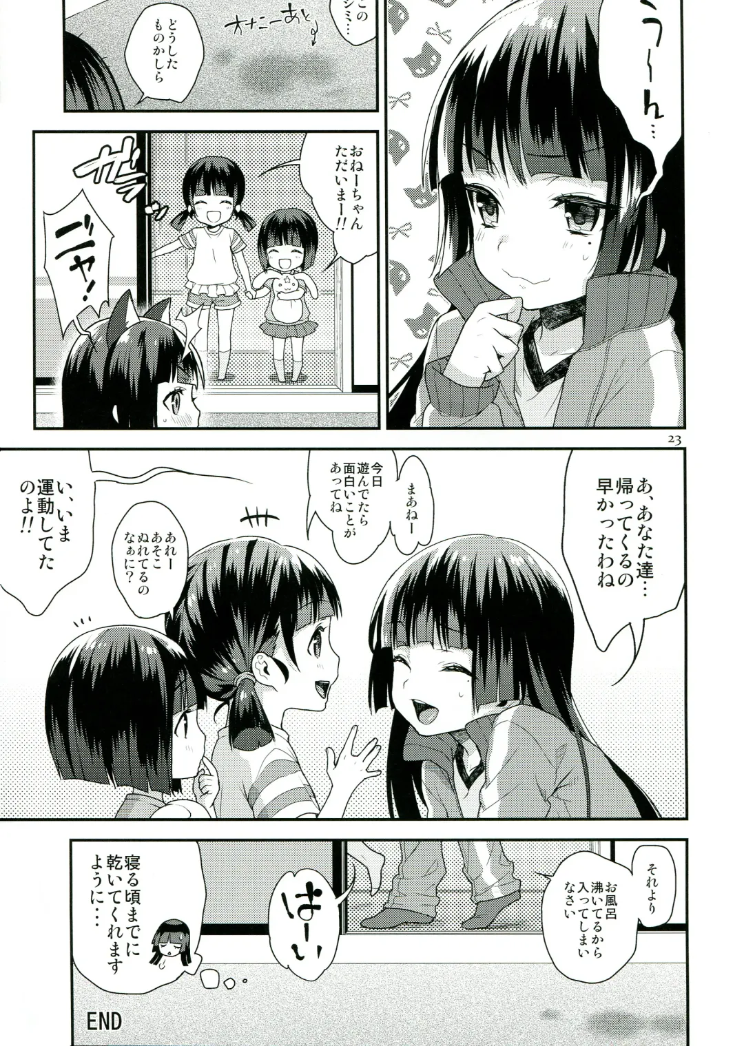 [Kaguyuzu] Ore ga Kuroneko wo Wasurerareru Wake ga Nai Fhentai - Page 23