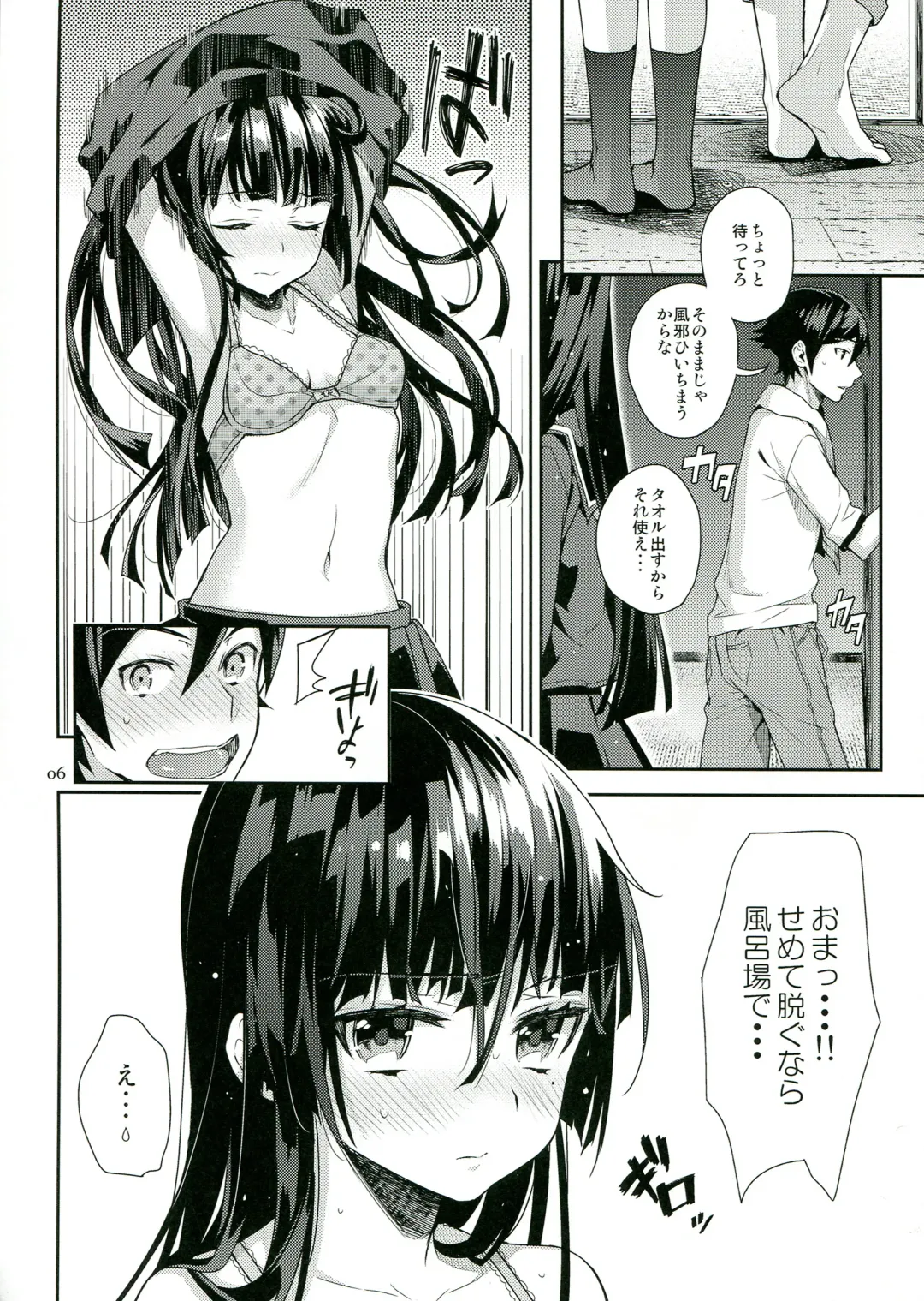 [Kaguyuzu] Ore ga Kuroneko wo Wasurerareru Wake ga Nai Fhentai - Page 6