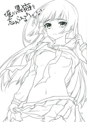 [Kaguyuzu] Ore ga Kuroneko wo Wasurerareru Wake ga Nai Fhentai - Page 3