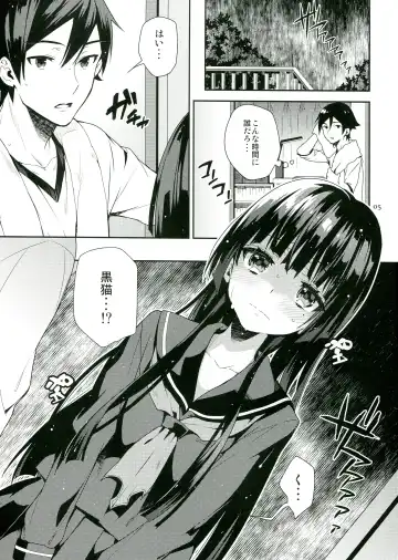 [Kaguyuzu] Ore ga Kuroneko wo Wasurerareru Wake ga Nai Fhentai - Page 5