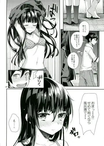 [Kaguyuzu] Ore ga Kuroneko wo Wasurerareru Wake ga Nai Fhentai - Page 6