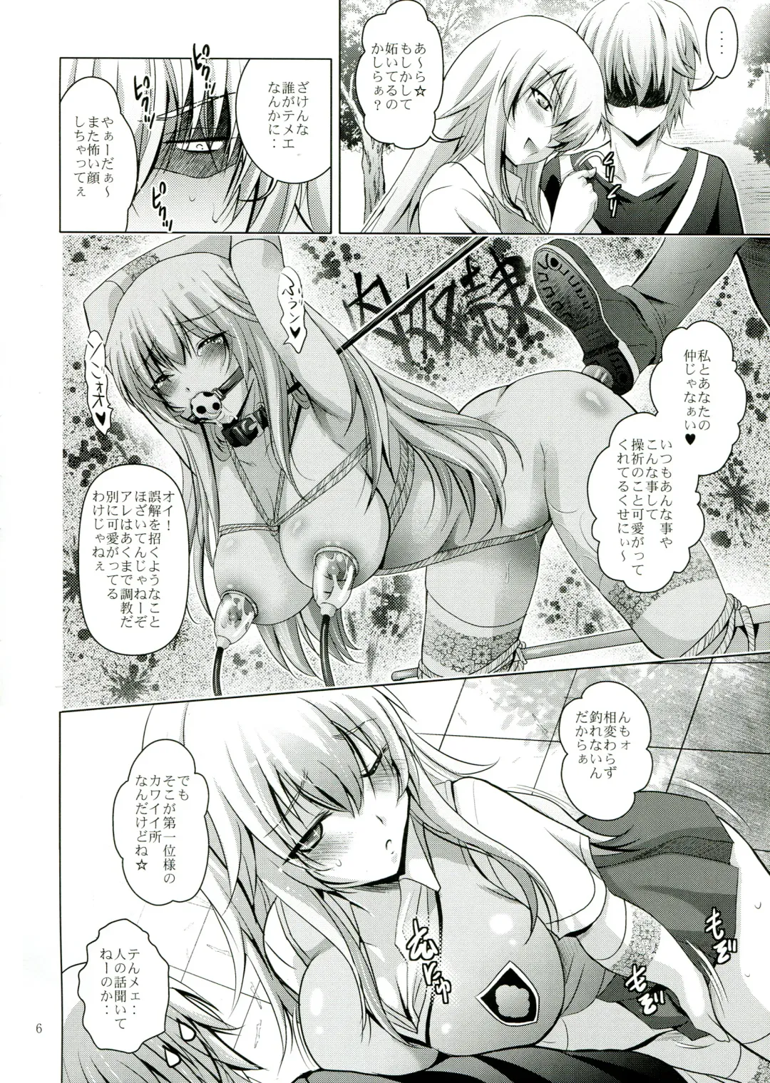 [Arino Hiroshi] MOUSOU THEATER 42 Fhentai - Page 6