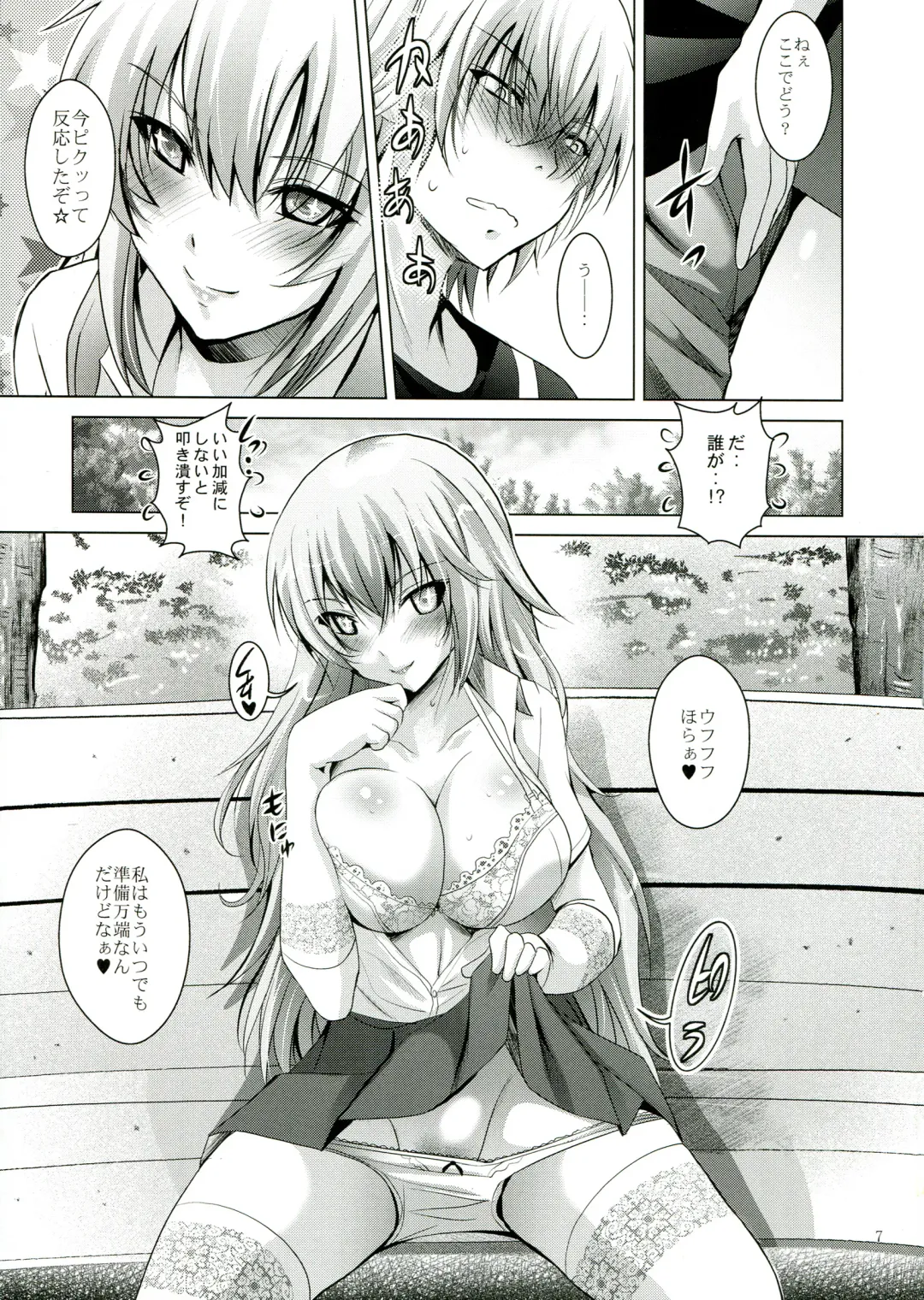 [Arino Hiroshi] MOUSOU THEATER 42 Fhentai - Page 7