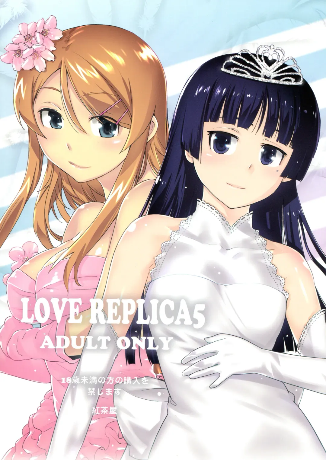 Read [Ootsuka Kotora] LOVE REPLICA 5 - Fhentai.net