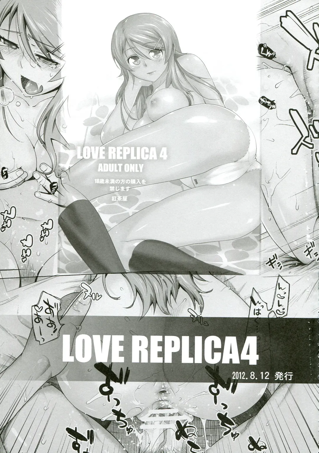 [Ootsuka Kotora] LOVE REPLICA 5 Fhentai.net - Page 44