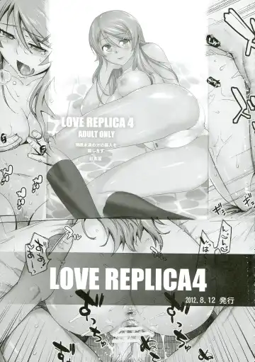 [Ootsuka Kotora] LOVE REPLICA 5 Fhentai.net - Page 44