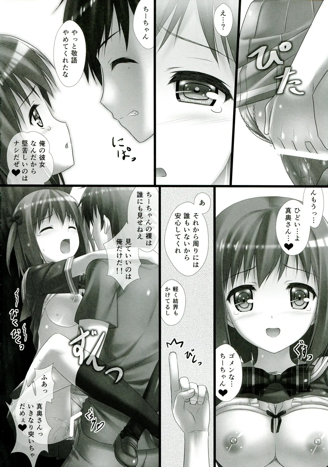 [Sakaki Maki] Joshikousei Heart Mark no Tezukuri! Oppai ga Nidan Gasane de! Nidan Gasane de! Fhentai - Page 26