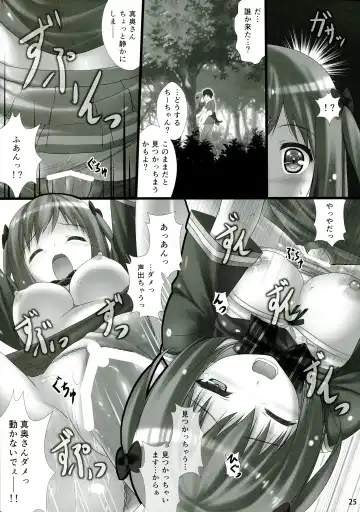 [Sakaki Maki] Joshikousei Heart Mark no Tezukuri! Oppai ga Nidan Gasane de! Nidan Gasane de! Fhentai.net - Page 25