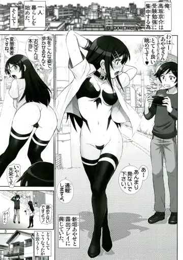 [Haruki Genia] Oreimo Binetsu Tyuihou 4 Fhentai.net - Page 3