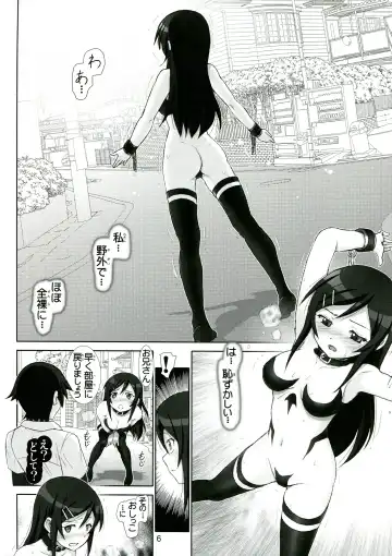 [Haruki Genia] Oreimo Binetsu Tyuihou 4 Fhentai.net - Page 6