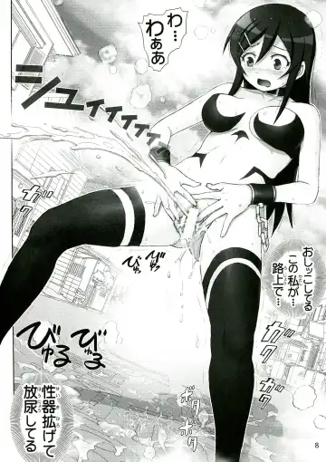 [Haruki Genia] Oreimo Binetsu Tyuihou 4 Fhentai.net - Page 8