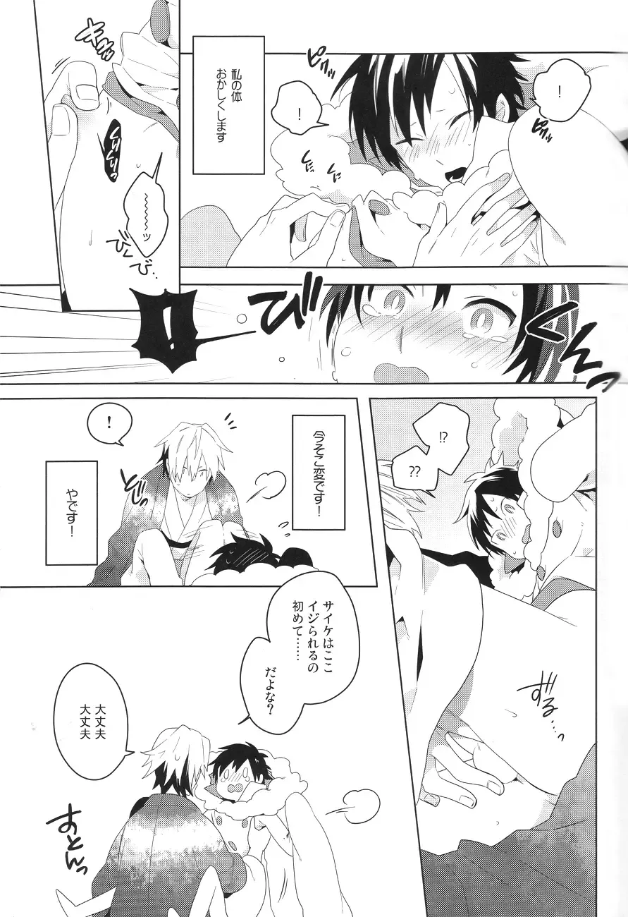 [Yuu] DiFFERENT RELATiONS Fhentai - Page 12