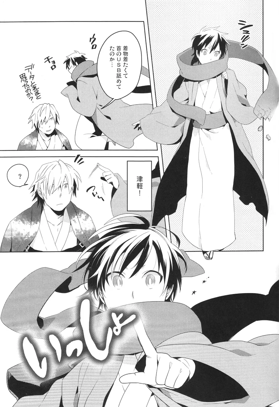 [Yuu] DiFFERENT RELATiONS Fhentai - Page 28