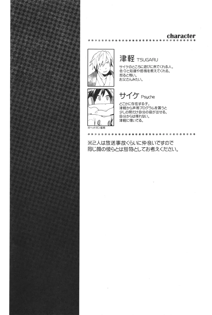 [Yuu] DiFFERENT RELATiONS Fhentai - Page 5