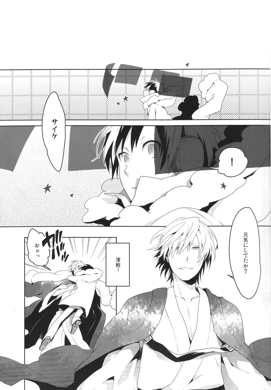 [Yuu] DiFFERENT RELATiONS Fhentai - Page 6