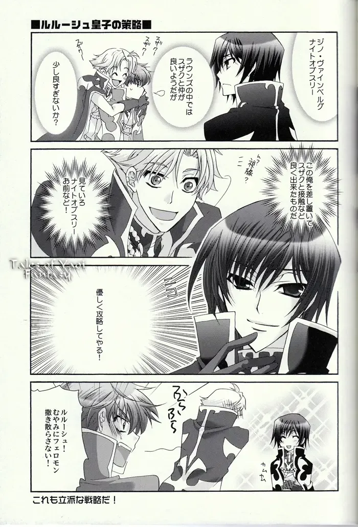 [Asaoka Natsuki - Tonase Fuki] Double Knight Fhentai - Page 10