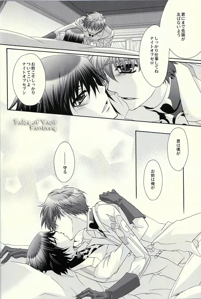 [Asaoka Natsuki - Tonase Fuki] Double Knight Fhentai - Page 15