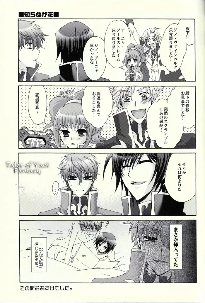 [Asaoka Natsuki - Tonase Fuki] Double Knight Fhentai - Page 16