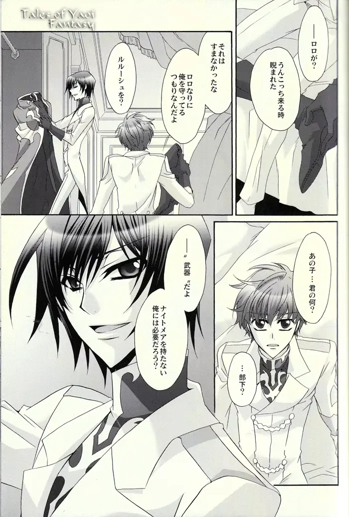 [Asaoka Natsuki - Tonase Fuki] Double Knight Fhentai - Page 20