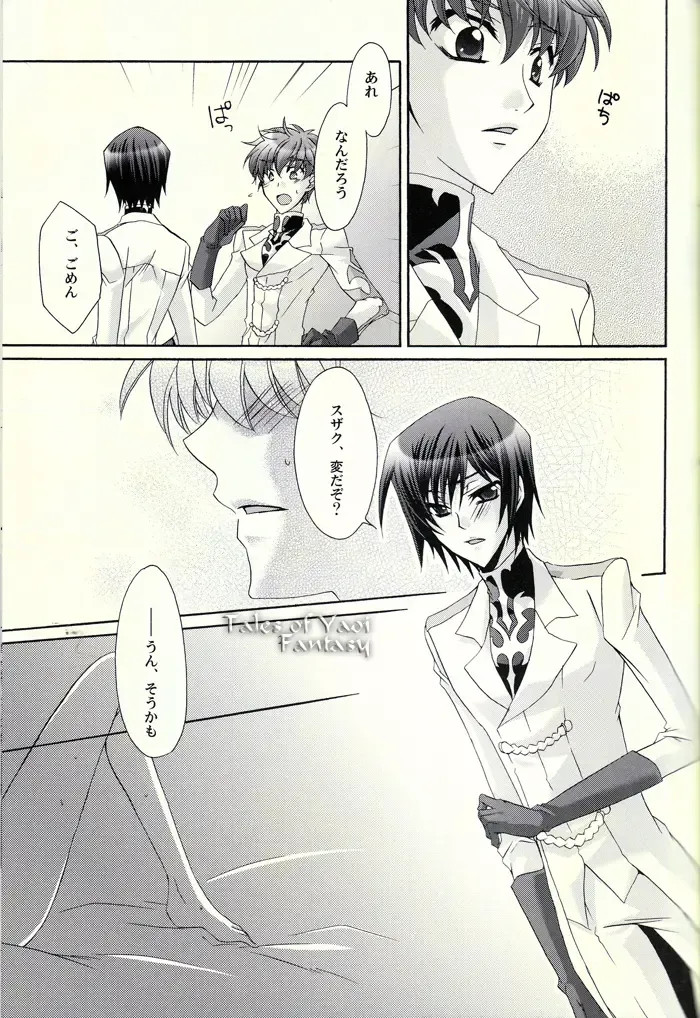 [Asaoka Natsuki - Tonase Fuki] Double Knight Fhentai - Page 22