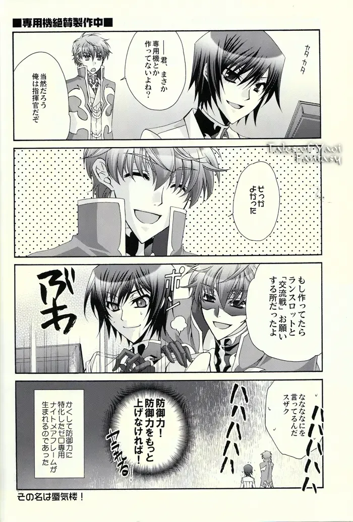 [Asaoka Natsuki - Tonase Fuki] Double Knight Fhentai - Page 27