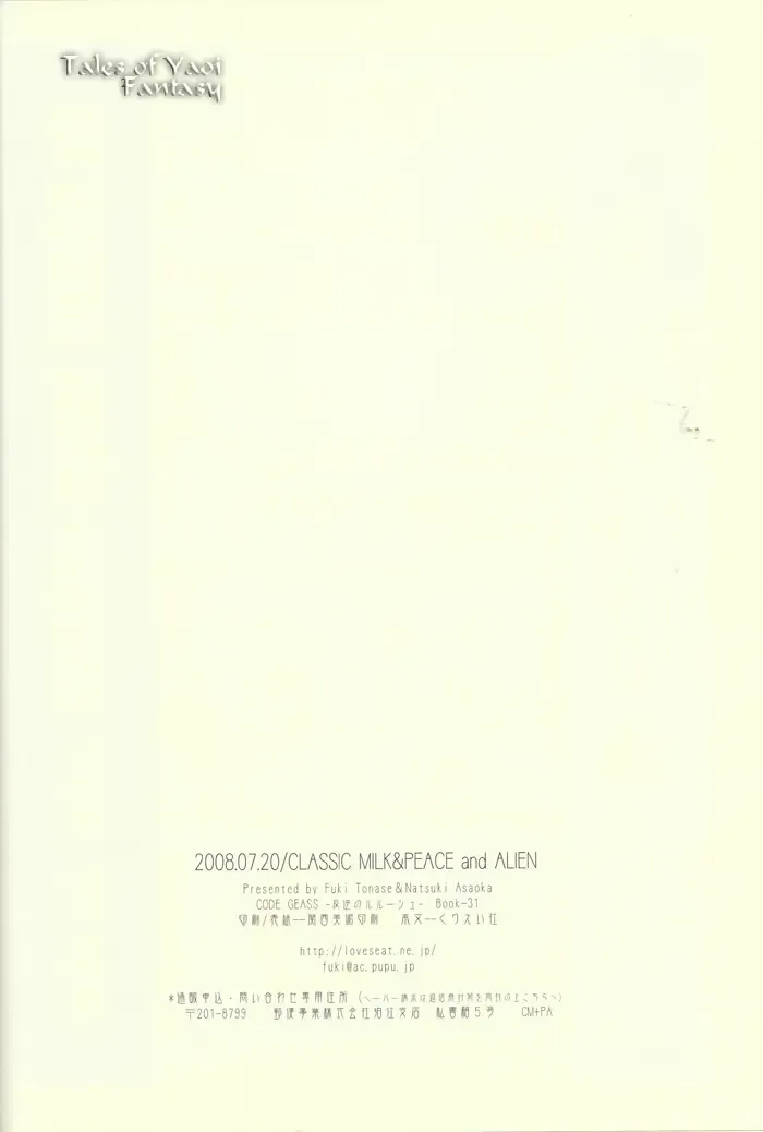 [Asaoka Natsuki - Tonase Fuki] Double Knight Fhentai - Page 29