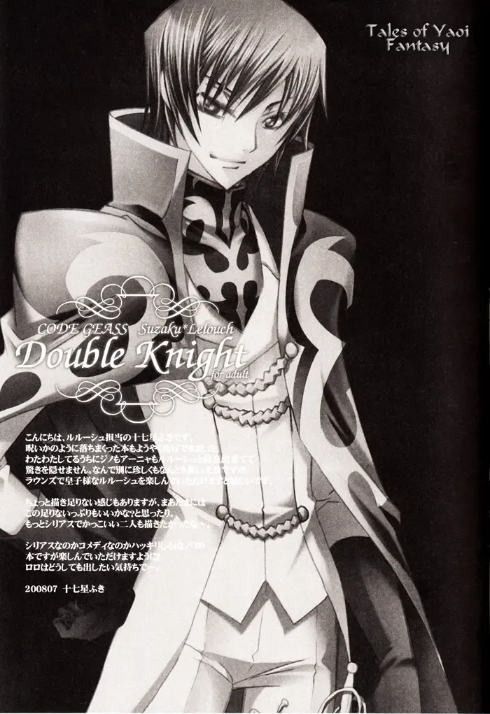 [Asaoka Natsuki - Tonase Fuki] Double Knight Fhentai - Page 4