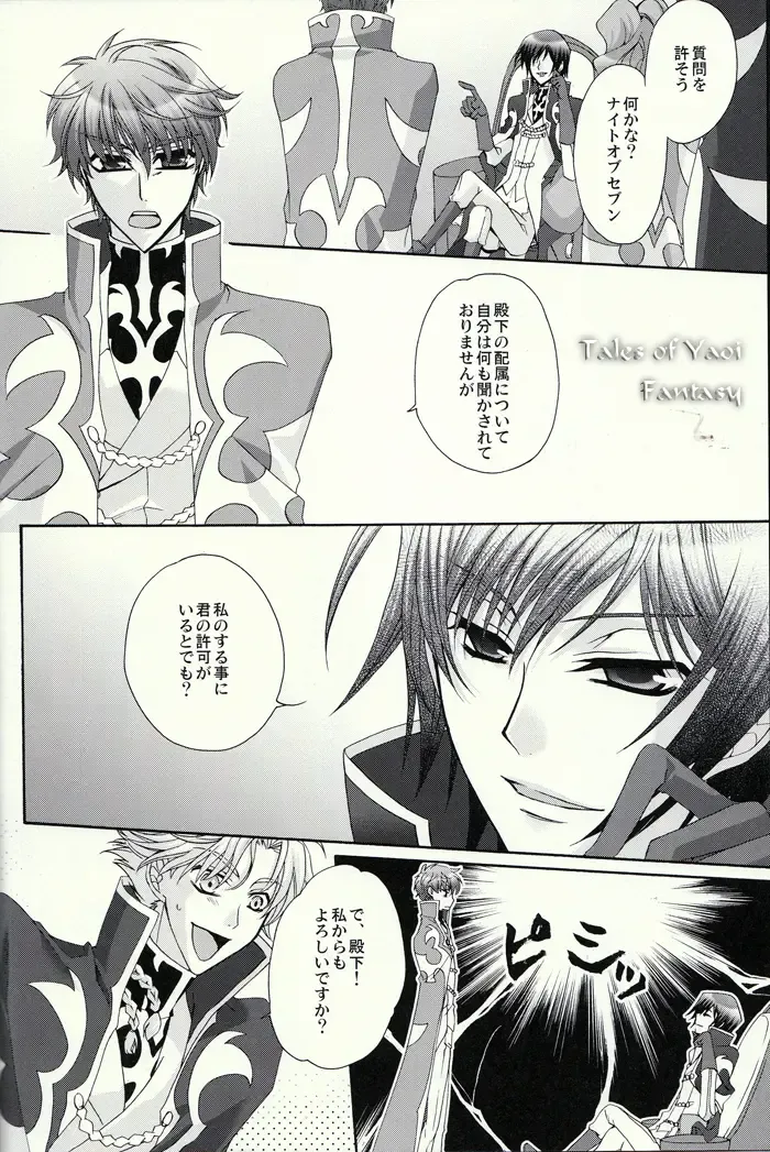 [Asaoka Natsuki - Tonase Fuki] Double Knight Fhentai - Page 7